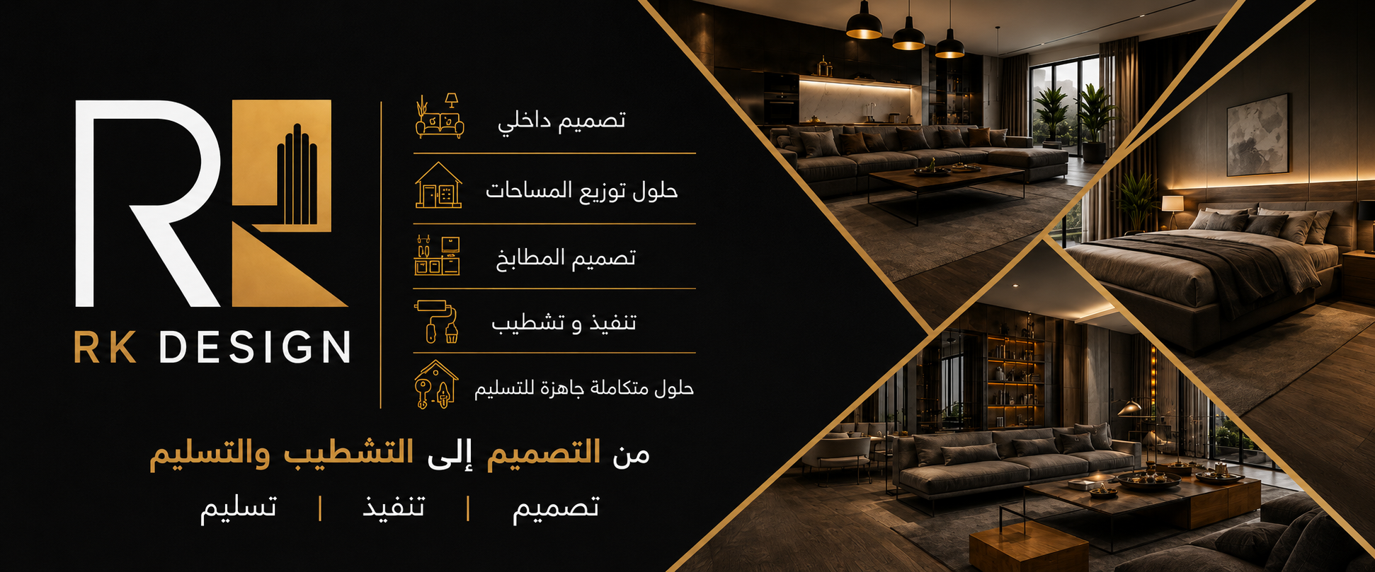 لقطة من أعمال رمضان قطب في التصميم الداخلي